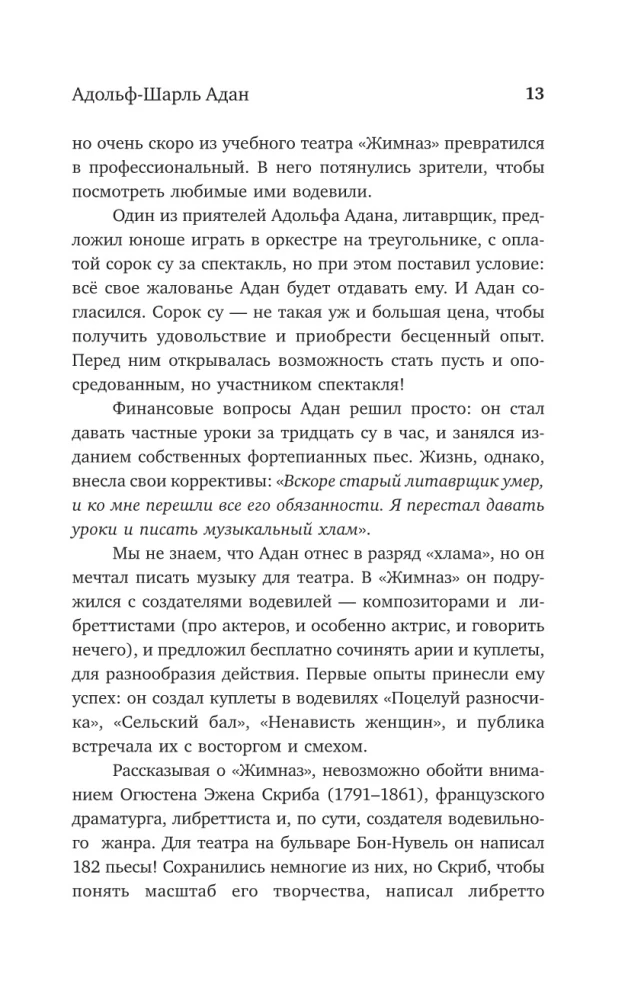 Stories of World Ballet