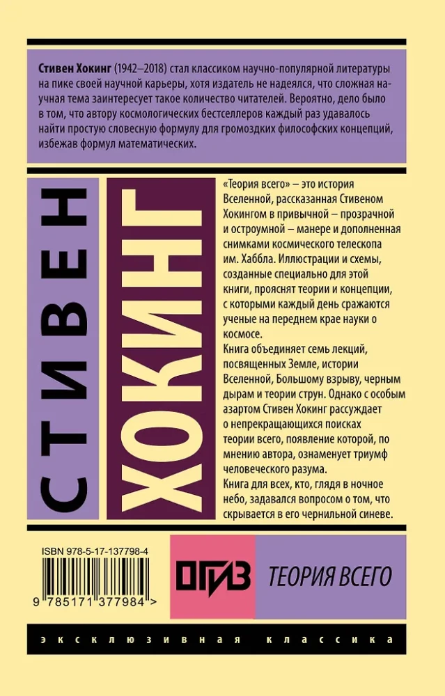Teoria wszystkiego