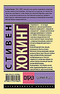 Teoria wszystkiego