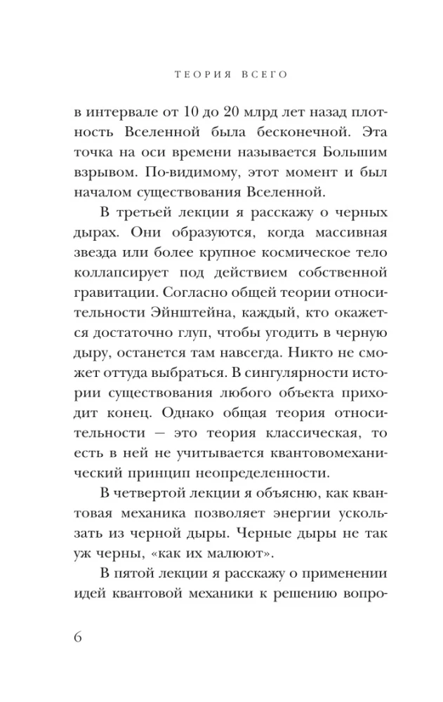 Teoria wszystkiego