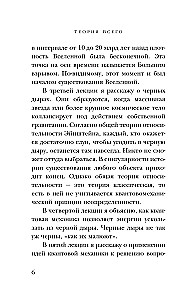 Teoria wszystkiego