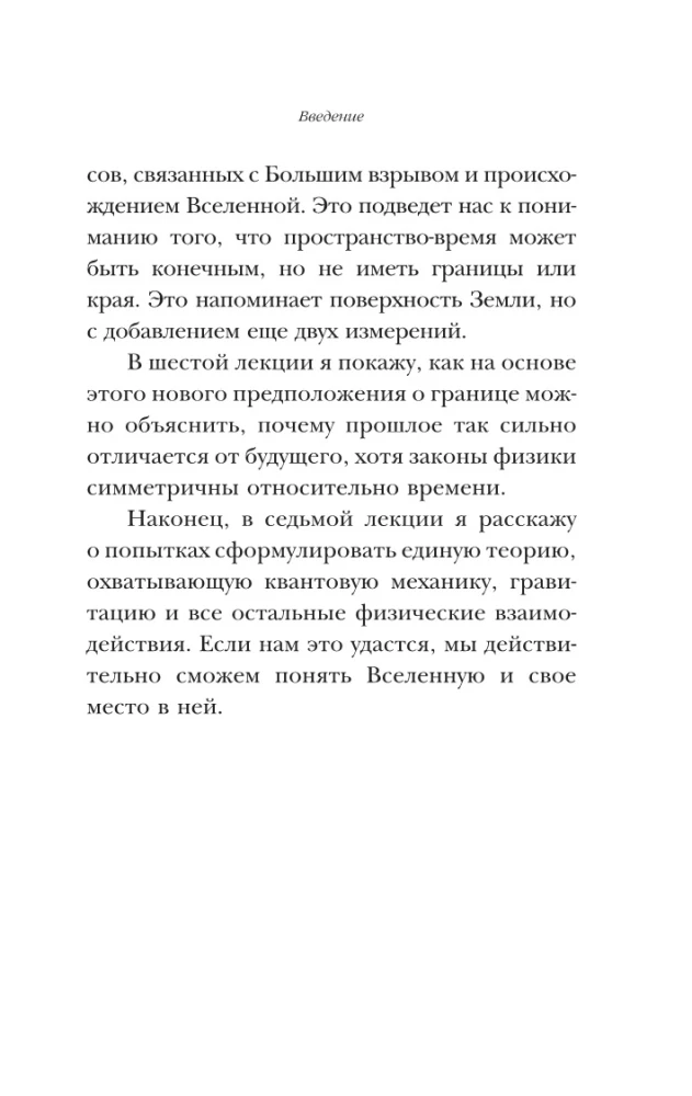 Teoria wszystkiego