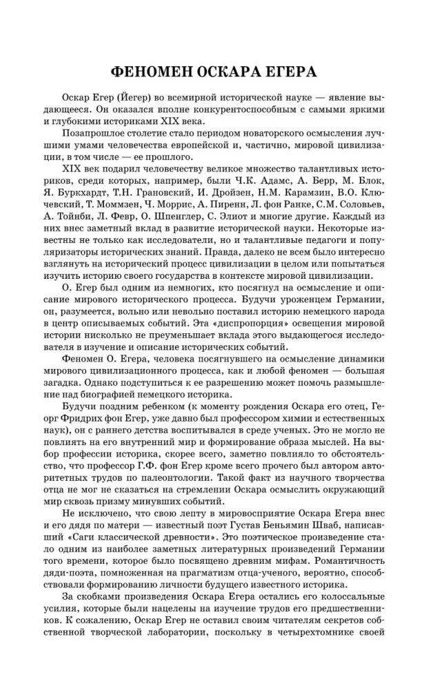 Uniwersalna historia krajów i narodów świata
