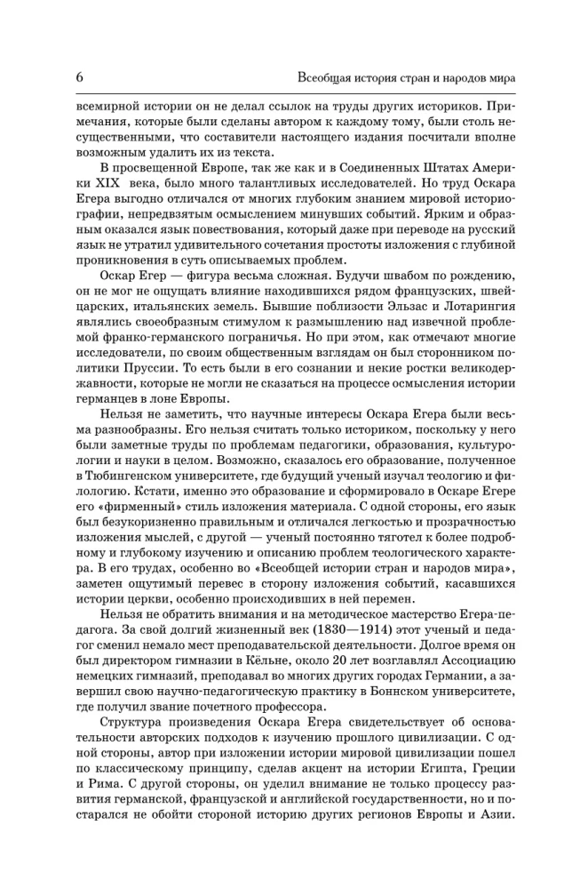 Uniwersalna historia krajów i narodów świata