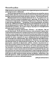 Uniwersalna historia krajów i narodów świata