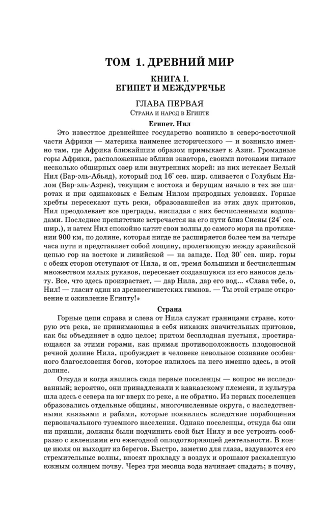 Uniwersalna historia krajów i narodów świata