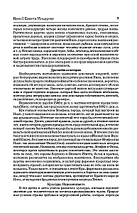 Uniwersalna historia krajów i narodów świata