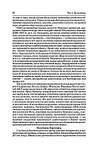 Uniwersalna historia krajów i narodów świata