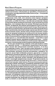 Uniwersalna historia krajów i narodów świata