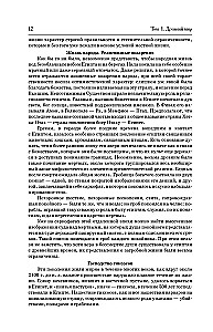 Uniwersalna historia krajów i narodów świata