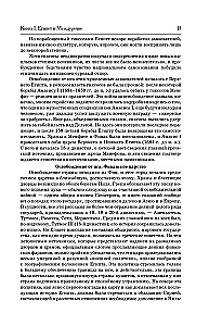 Uniwersalna historia krajów i narodów świata