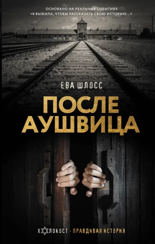 After Auschwitz