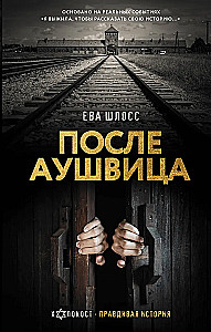 After Auschwitz