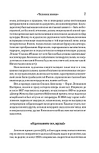 Дневник моих встреч. Цикл трагедий. От Максима Горького до Анны Ахматовой