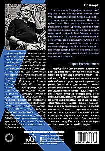 Курехин. Шкипер о капитане