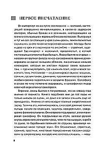 Курехин. Шкипер о капитане