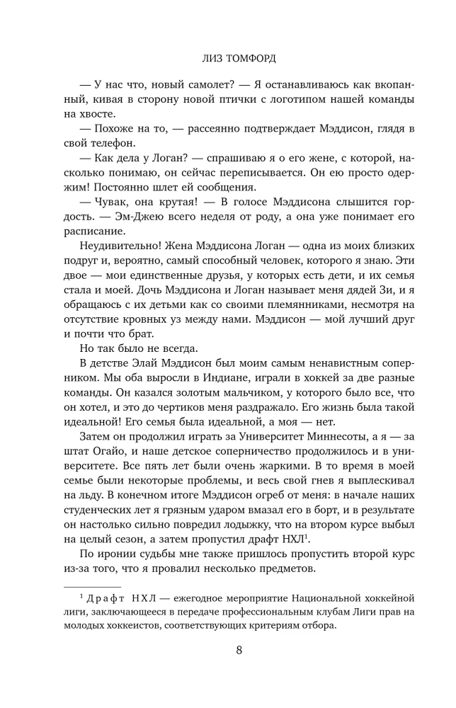 Mylių virš žemės