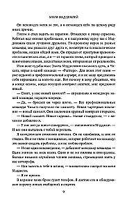 Mylių virš žemės