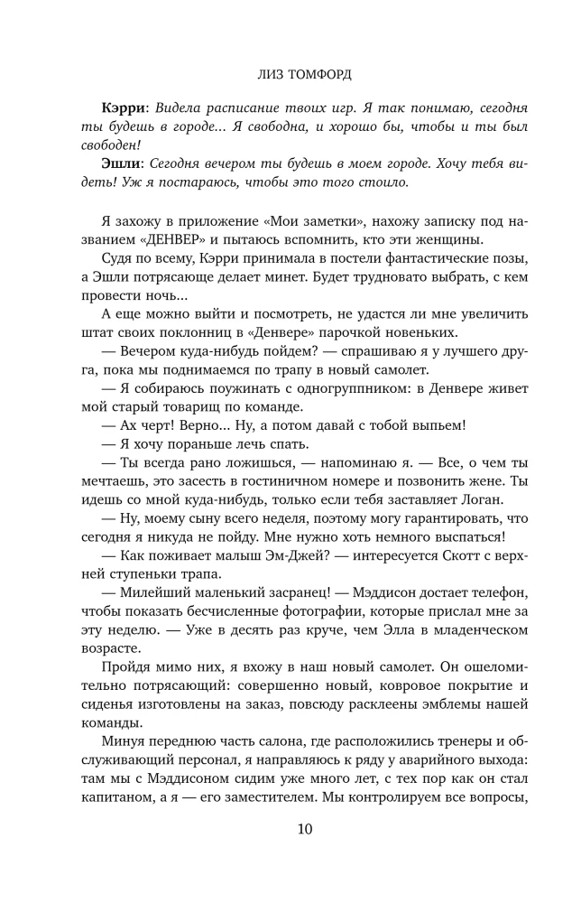 Mylių virš žemės