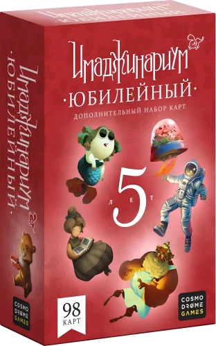 Stalo žaidimas - Imaginarium. Jubiliejinis. 5 metai (papildymas)
