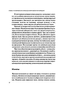 Twoja pierwsza kryptowaluta. Jak kupować, przechowywać i pomnażać