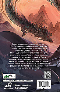 Light Ash of the Moon. Book 4