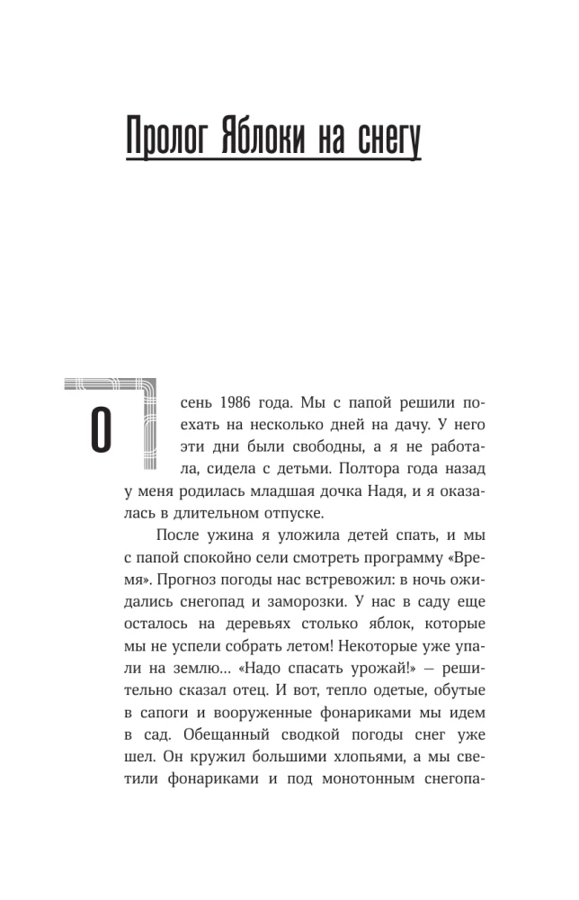Anatoly Papanov: how I want to live... Memories of my father