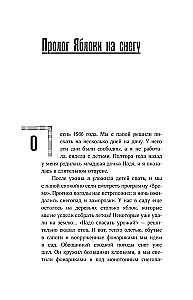 Anatoly Papanov: how I want to live... Memories of my father