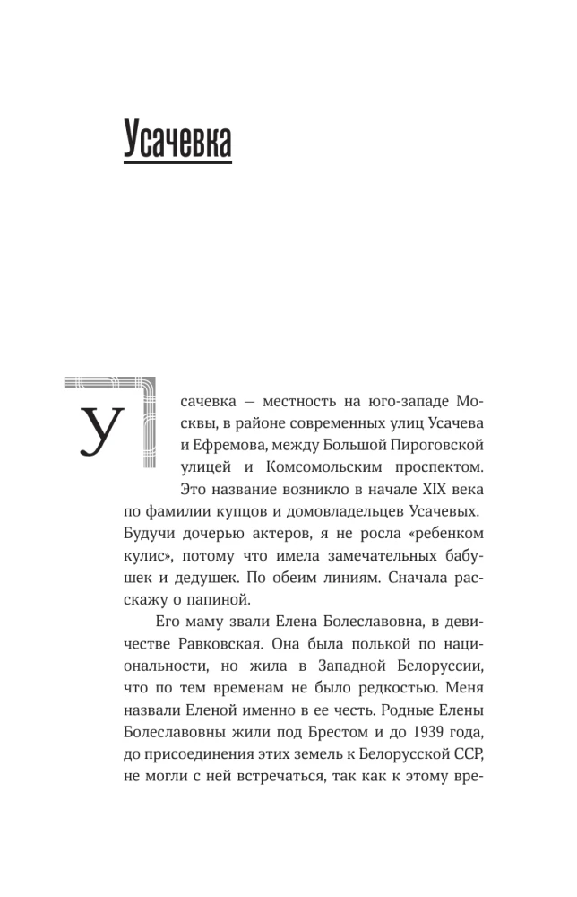 Anatoly Papanov: how I want to live... Memories of my father