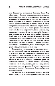 Anatoly Papanov: how I want to live... Memories of my father