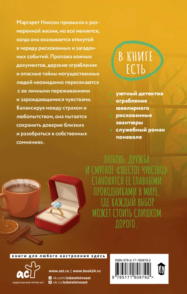 Kaffee für Marge, und der Raubüberfall zum Dessert
