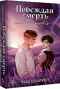 Nugalint mirtį. Livor Mortis