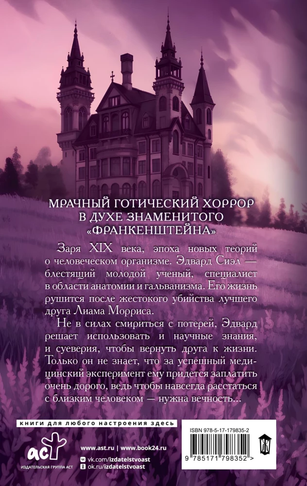Nugalint mirtį. Livor Mortis