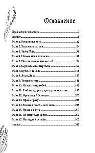 Nugalint mirtį. Livor Mortis