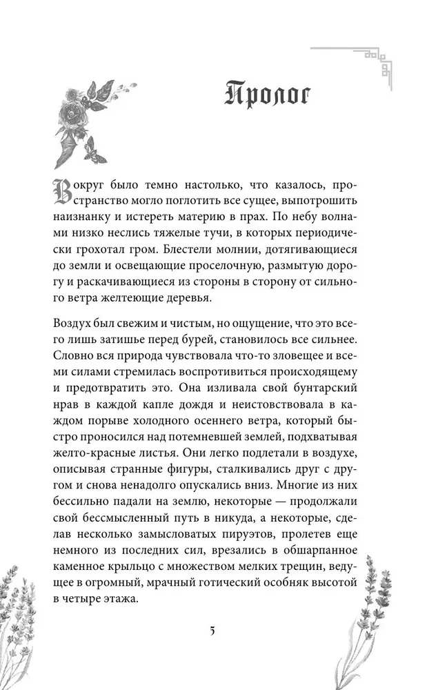 Nugalint mirtį. Livor Mortis