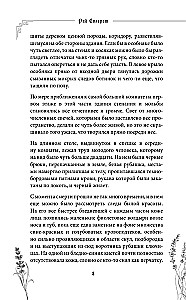 Nugalint mirtį. Livor Mortis