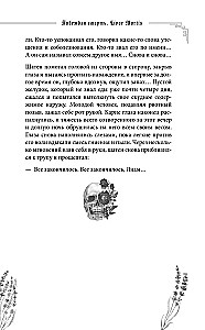Nugalint mirtį. Livor Mortis