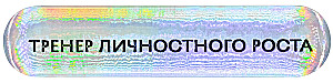 3D-Sticker - Trainer