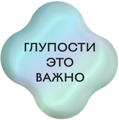 3D-Sticker - Unsinn