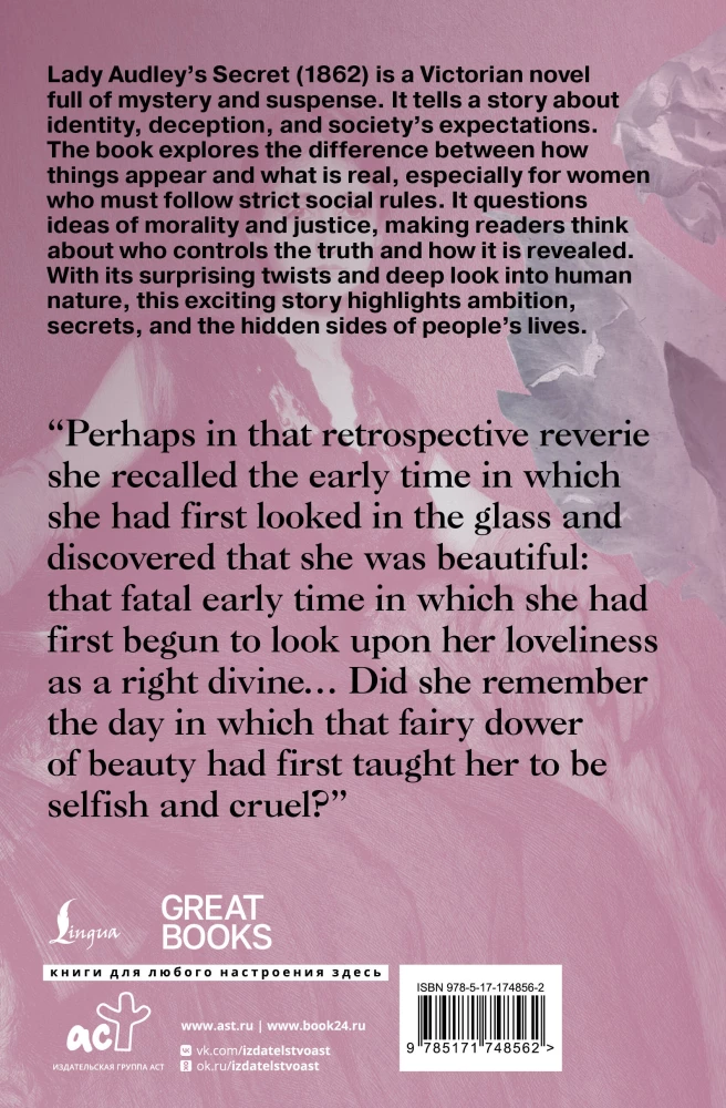 Lady Audley's Secret