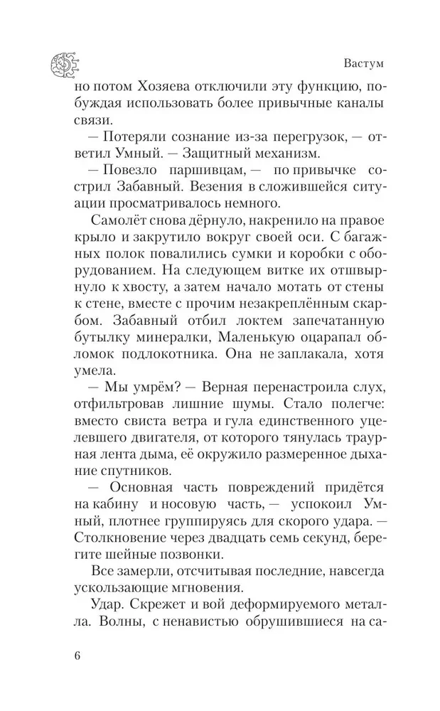 Vastum