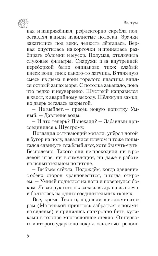 Vastum