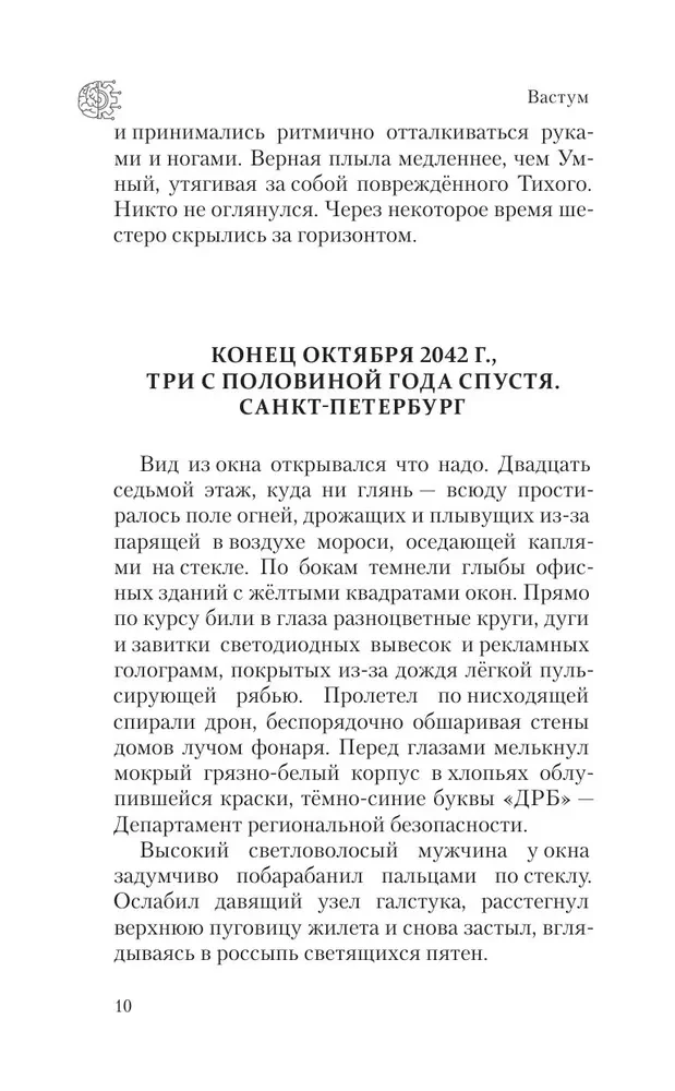 Vastum