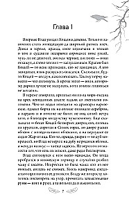 Die Sage von Vlad dem Raben