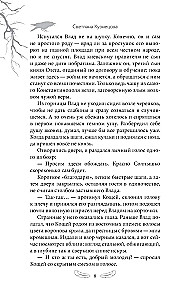 Die Sage von Vlad dem Raben