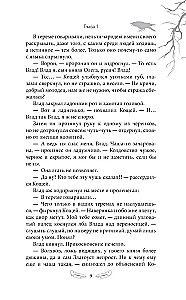 Die Sage von Vlad dem Raben