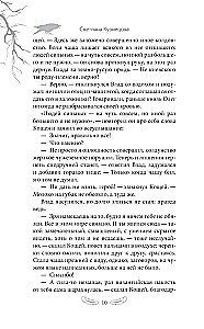 Die Sage von Vlad dem Raben