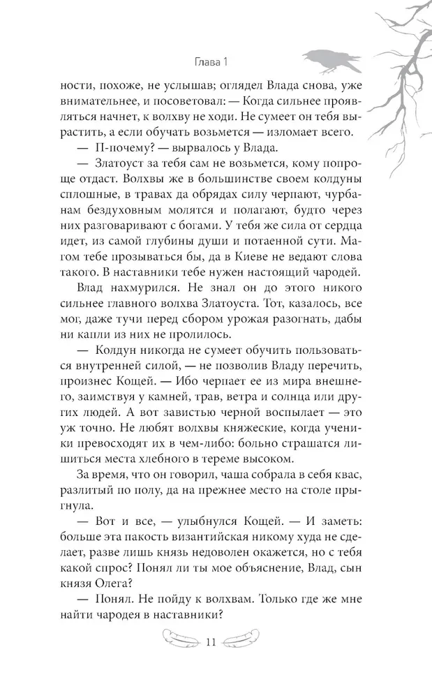 Die Sage von Vlad dem Raben