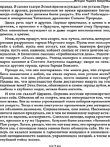 Музей черной магии. Книга 4
