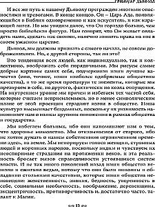 Музей черной магии. Книга 2